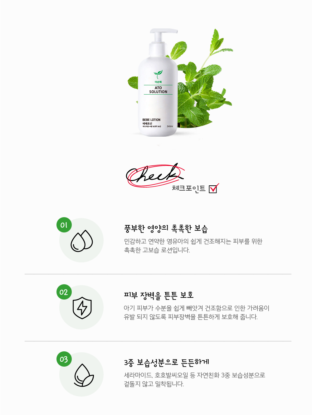더순해 베베로션