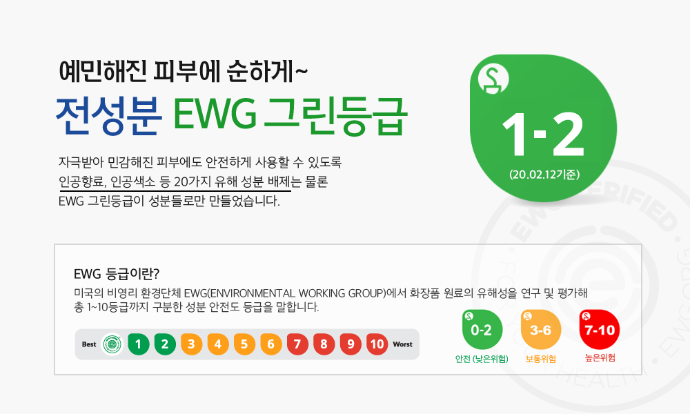 더순해 전성분