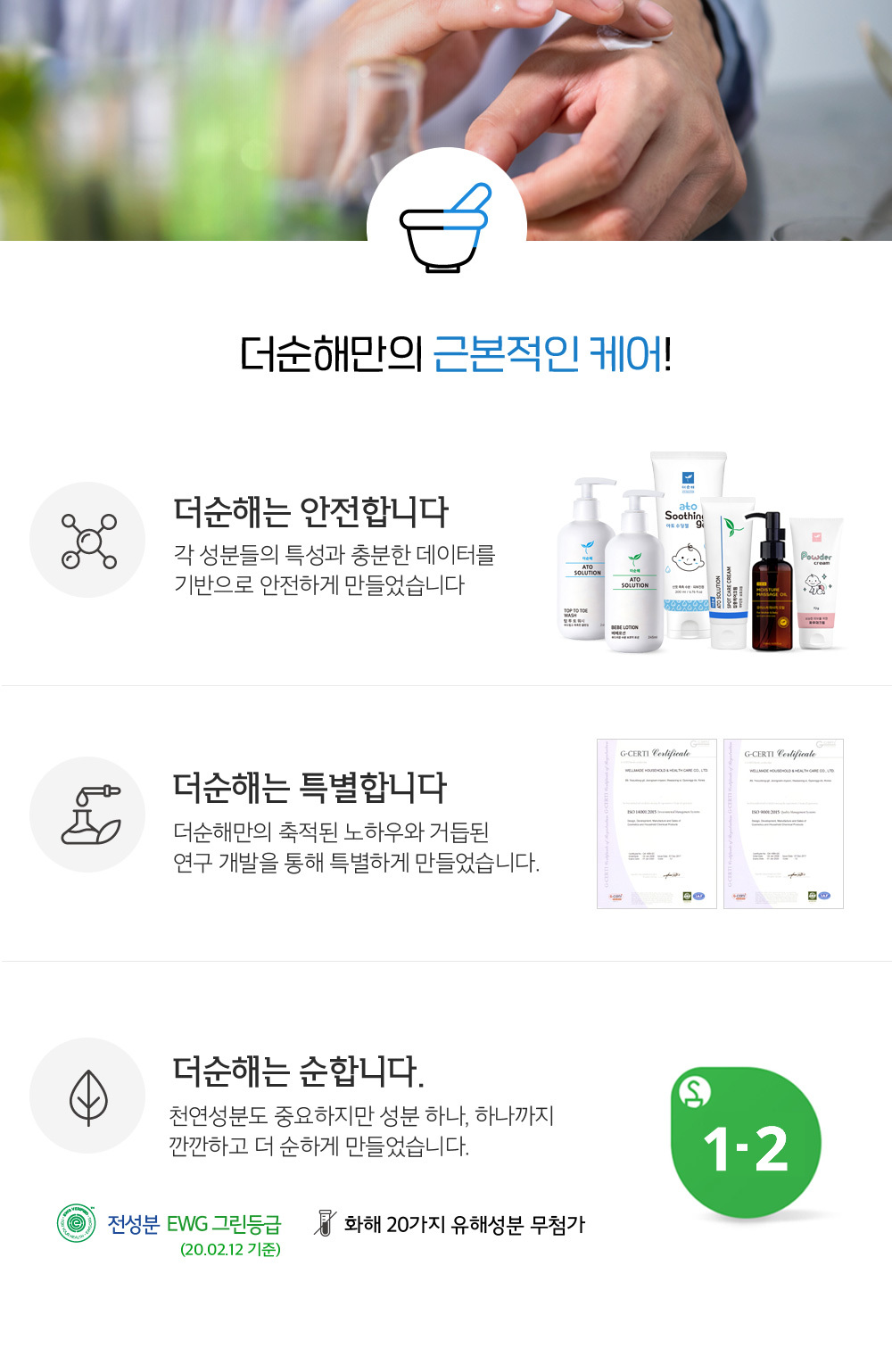 베베로션 245ml X 2개