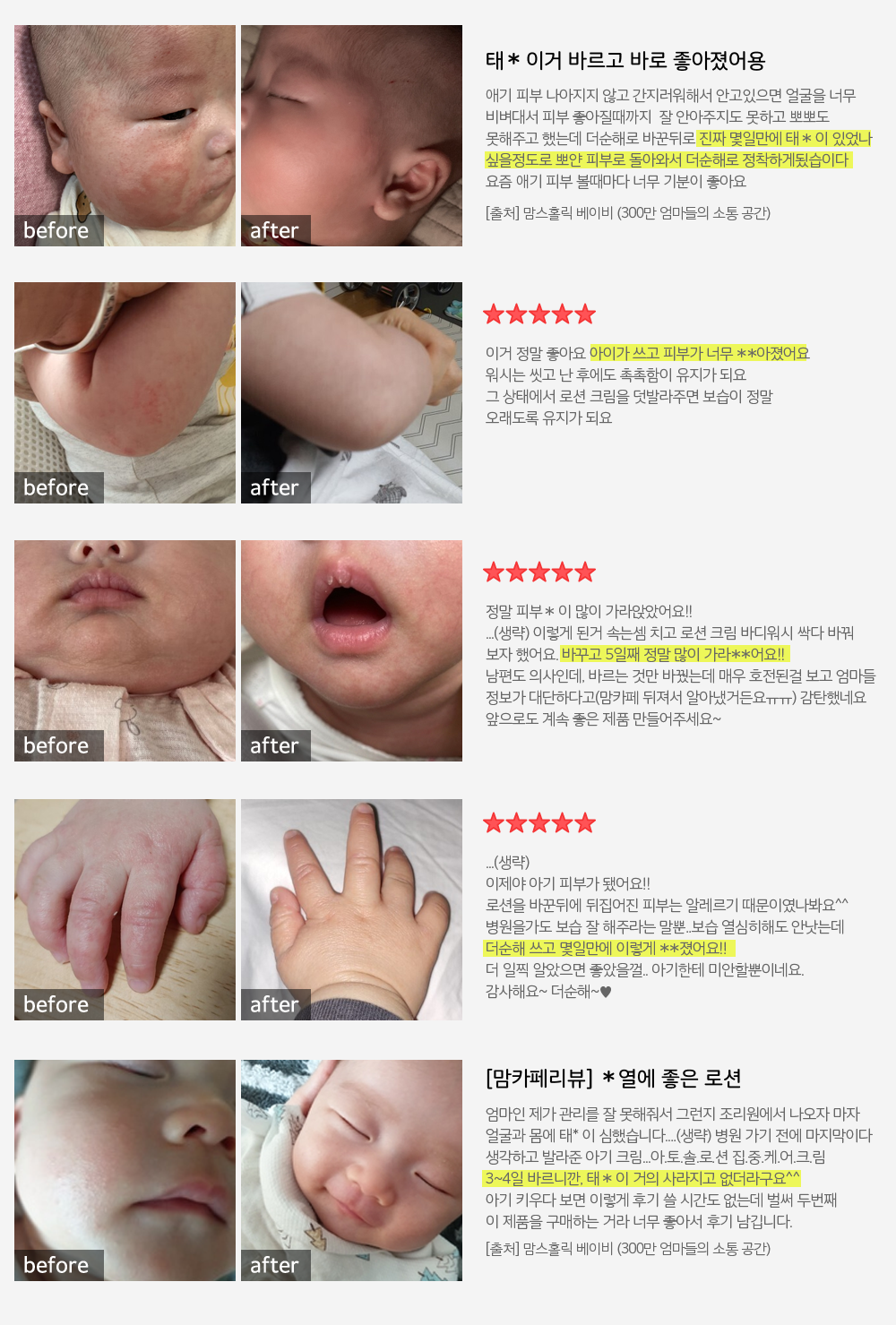 더순해 리뷰포토